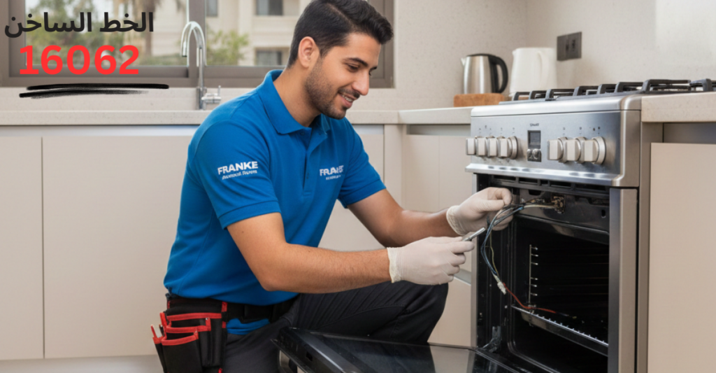 صيانه فرانكي الشيخ زايد