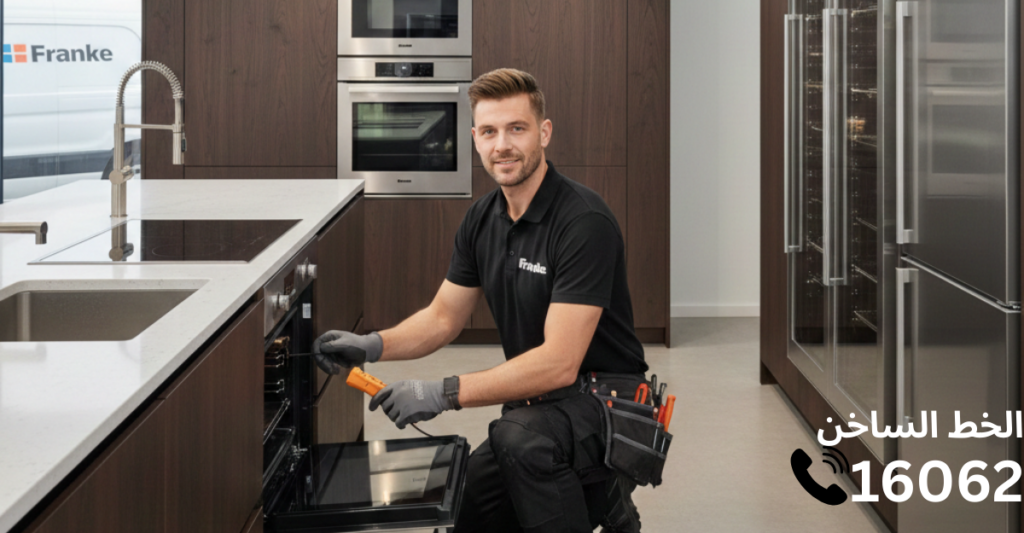 اسعار صيانه فرانكي